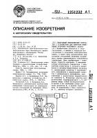 Синхронный явнополюсный генератор с устройством для контроля изменения величины воздушного зазора Синхронный явнополюсный генератор с устройством для контроля изменения величины воздушного зазора
