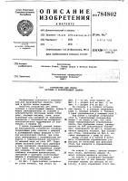 Устройство для смены катушек в канатовьющей машине Устройство для смены катушек в канатовьющей машине