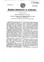 Сушилка многократного насыщения воздуха Сушилка многократного насыщения воздуха