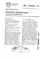 Металлодеревянная треугольная арка Металлодеревянная треугольная арка