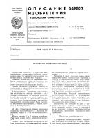 Устройство пневмоавтоматики