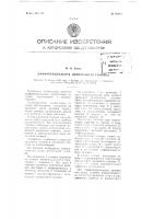 Дифференциальная делительная головка Дифференциальная делительная головка