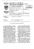 Способ фефторирования природной воды Способ фефторирования природной воды