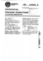 Способ изготовления сферических частиц Способ изготовления сферических частиц