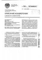 Способ препарирования зубов под литую коронку с облицовкой Способ препарирования зубов под литую коронку с облицовкой