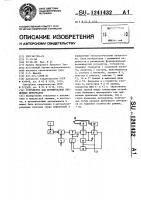 Устройство для формирования временных интервалов Устройство для формирования временных интервалов