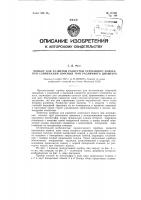 Прибор для разметки развертки усеченного конуса при сопряжении соосных труб различного диаметра Прибор для разметки развертки усеченного конуса при сопряжении соосных труб различного диаметра