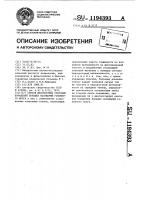 Способ диагностики очаговых поражений больших полушарий головного мозга Способ диагностики очаговых поражений больших полушарий головного мозга