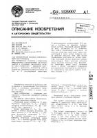Оконечный каскад импульсного источника Оконечный каскад импульсного источника