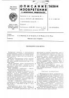 Цилиндрическая щетка Цилиндрическая щетка