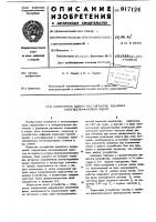 Измеритель сдвига фаз сигналов, заданных импульсно-фазовым кодом Измеритель сдвига фаз сигналов, заданных импульсно-фазовым кодом