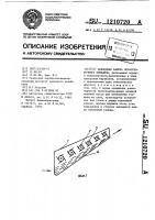 Наклонная камера зерноуборочного комбайна Наклонная камера зерноуборочного комбайна