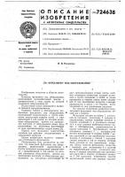 Фундамент под оборудование Фундамент под оборудование