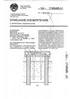 Теплообменный циркуляционный контур Теплообменный циркуляционный контур
