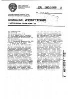Устройство для измерения максимальных значений напряжения в выбранном интервале времени Устройство для измерения максимальных значений напряжения в выбранном интервале времени