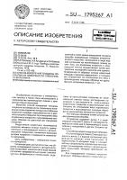 Способ измерения толщины покрытия на поверхности пленочного материала Способ измерения толщины покрытия на поверхности пленочного материала