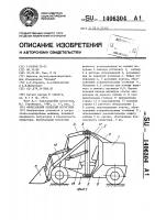 Фронтальный колесный погрузчик Фронтальный колесный погрузчик
