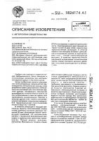Композиционный двусторонний материал для верхней одежды Композиционный двусторонний материал для верхней одежды