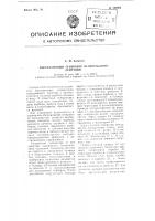 Ацетиленовый генератор непрерывного действия Ацетиленовый генератор непрерывного действия