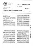 Способ определения вида трения в процессе приработки пары трения Способ определения вида трения в процессе приработки пары трения