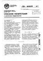 Способ определения пористости горных пород Способ определения пористости горных пород