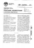 Устройство для тепловлажностной обработки воздуха Устройство для тепловлажностной обработки воздуха