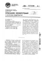 Способ направленного разрушения монолитных объектов Способ направленного разрушения монолитных объектов