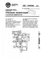 Ультразвуковой эхо-импульсный дефектоскоп Ультразвуковой эхо-импульсный дефектоскоп