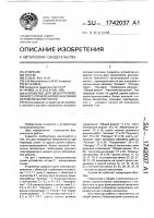 Устройство для децентрализованного управления механизмами автоматической линии Устройство для децентрализованного управления механизмами автоматической линии
