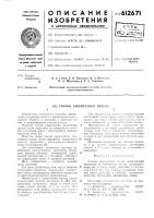 Способ закрепления песков Способ закрепления песков