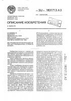 Просветно-отражательный экран для проекционных устройств бляхера Просветно-отражательный экран для проекционных устройств бляхера