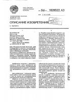 Трехканальный вентиль для очищаемого канала распределения жидкости в канале ответвления с помощью скребков Трехканальный вентиль для очищаемого канала распределения жидкости в канале ответвления с помощью скребков