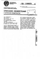 Книговставочная машина Книговставочная машина