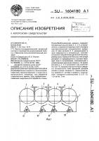 Почвообрабатывающая машина Почвообрабатывающая машина