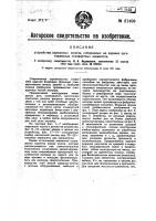 Устройство каркасных жилищ, собираемых из заранее заготовленных стандартных элементов Устройство каркасных жилищ, собираемых из заранее заготовленных стандартных элементов