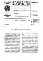 Трансмиссия гусеничной машины Трансмиссия гусеничной машины