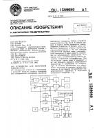 Устройство для измерения температуры Устройство для измерения температуры