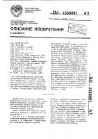 Непрерывный способ получения синтетических жирных кислот с @ -с @ Непрерывный способ получения синтетических жирных кислот с @ -с @