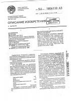 Композиция для покрытия автомобильных дорог Композиция для покрытия автомобильных дорог