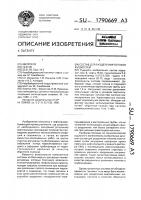 Состав для разделения потоков жидкостей Состав для разделения потоков жидкостей