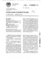 Бункер дреноукладчика Бункер дреноукладчика