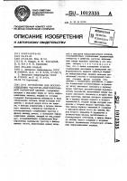 Устройство для воспроизведения частотно-модулированной магнитной записи Устройство для воспроизведения частотно-модулированной магнитной записи