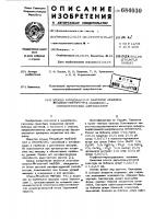 Штамм клубеньковых бактерий люцерны 441а(вниисхм) симбиотический азотфиксатор Штамм клубеньковых бактерий люцерны 441а(вниисхм) симбиотический азотфиксатор