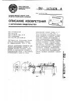 Загрузочное устройство для токарно-револьверных станков Загрузочное устройство для токарно-револьверных станков