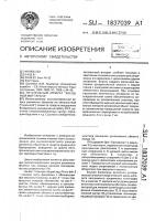 "летательный аппарат "звездный мир тарана" "летательный аппарат "звездный мир тарана"