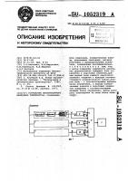 Устройство бесконтактного измерения температуры Устройство бесконтактного измерения температуры