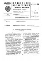 Гидроциклон-флотатор для осветления сточных вод Гидроциклон-флотатор для осветления сточных вод