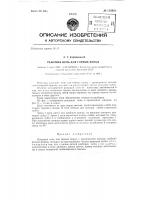Режущая цепь для горных пород Режущая цепь для горных пород