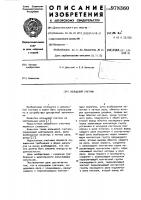Кольцевой счетчик Кольцевой счетчик