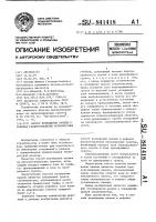 Способ возведения насыпи в районах распространения вечномерзлых грунтов Способ возведения насыпи в районах распространения вечномерзлых грунтов